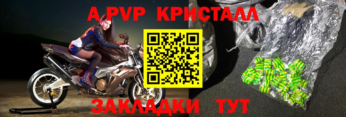 А ПВП Соль Россия