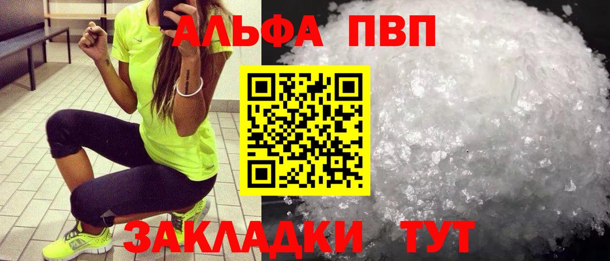 A PVP крисы CK  А ПВП  где найти   Россия  Alpha PVP СК  A PVP Соль  Вход с VPN 