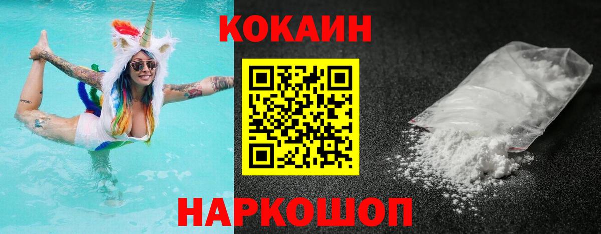 КОКАИН Fish Scale Россия