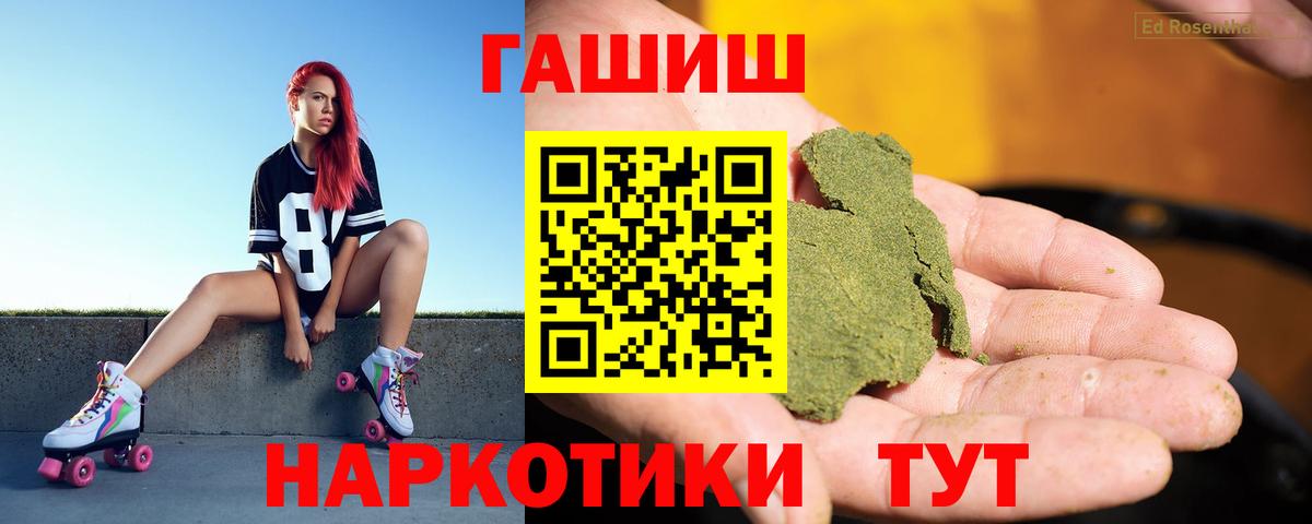 ГАШИШ 40% ТГК Россия