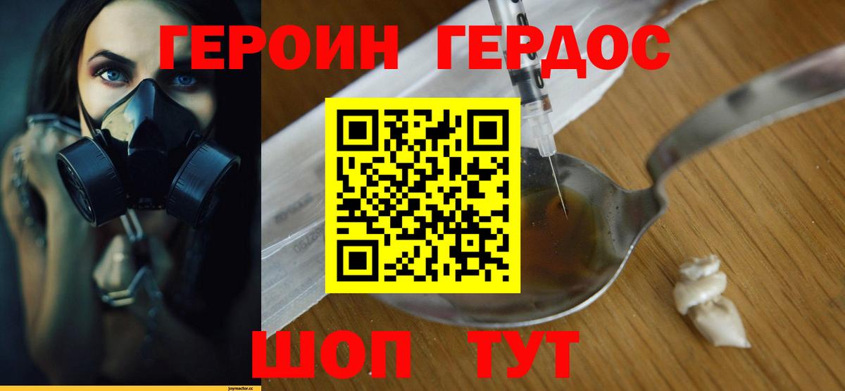 ГЕРОИН афганец Россия