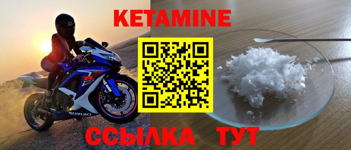 Россия  КЕТАМИН VHQ  Вход с VPN 