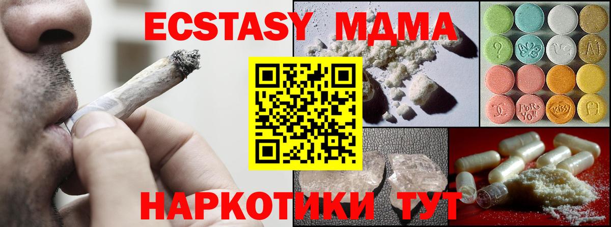 MDMA молли  Вход с VPN  Россия  МДМА VHQ 