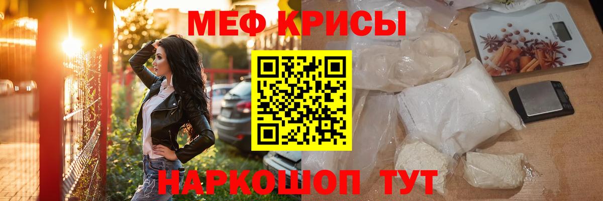 Мефедрон VHQ  Вход с VPN  Россия  Меф  наркошоп  Меф 4 MMC 