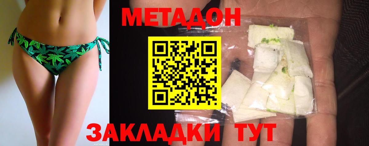 Россия  Метадон мёд  Вход с VPN  Метадон methadone 
