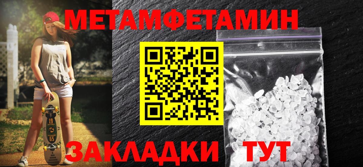 Россия  Метамфетамин витя  Вход с VPN 