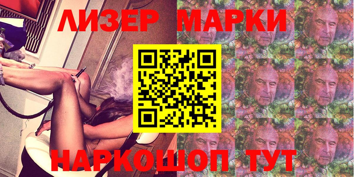 Марки N-bome 1500мкг Россия