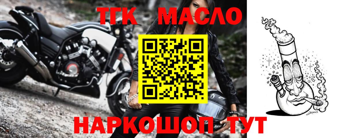 ТГК концентрат Россия