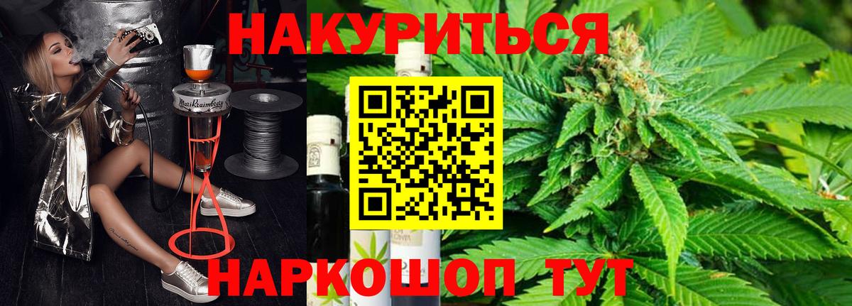 Россия  Марихуана Bruce Banner  Вход с VPN  Каннабис планчик 